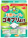 アース製薬 ナチュラス 天然ハーブのゴキブリよけ ナチュラルミントの香り (4個入) 【防除用医薬部外品】