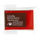 松山油脂　リーフ＆ボタニクス　LEAF＆BOTANICS　オーガニック　マザーソープ　オレンジ　(90g)　石けん