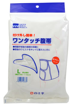 白十字　ワンタッチ　腹帯　Lサイズ　男女兼用　胴回り85cm〜110cm　(1個)