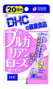 リニューアルに伴いパッケージ・内容等予告なく変更する場合がございます。予めご了承ください。 名　称 DHCの健康食品 　香るブルガリアンローズカプセル　20日分 内容量 20日分：13.2g(40粒) 特　徴 ◆毎日の健康を考えた高品質・低価格 ◆天然ダマスクローズ100％使用 ◆ブルガリア政府指定、認証機関管理の高級エッセンシャルオイル。 ◆体や息などのニオイが気になる方、香水は苦手だけど自然な香りを身につけたい方に。 ◆自然なバラのアロマに包まれたい ◆ニオイが気になる ◆1袋にバラの花約560本分※！ローズの香りのエチケット。 ※香気成分。生花換算。 成　分 香るブルガリアンローズカプセル1日2粒総重量660mg（内容量400mg）あたり、 ローズオイル11mg、ビタミンE（d-α-トコフェロール）10mg 【主要原材料】ローズオイル 【調整剤等】オリーブ油、ビタミンE含有植物油 【被包剤】ゼラチン、グリセリン 使用方法 【1日当たりの摂取量の目安】 1日2粒を目安にお召し上がりください。 【食べ方】 水またはぬるま湯でお召し上がりください。 区　分 ビューティーサプリメント、エチケット、ニオイ対策サプリ、ローズサプリ ご注意 ◆本品記載の使用法・使用上の注意をよくお読みの上ご使用下さい。 販売元 株式会社ディーエイチシー　東京都港区南麻布2-7-1DHC健康食品相談室0120-575-368(受付時間9：00〜20：00日曜・祝日をのぞく) 広告文責 株式会社ツルハグループマーチャンダイジング カスタマーセンター　0852-53-0680 JANコード：4511413405482　