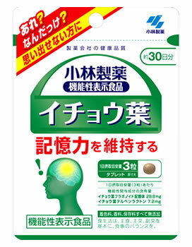 リニューアルに伴いパッケージ・内容等予告なく変更する場合がございます。予めご了承ください。 名　称 小林製薬の機能性表示食品　イチョウ葉　 内容量 90粒　約30日分 特　徴 ◆記憶力を維持する ◆あれ？なんだっけ？思い出せない方に ◆着色料、香料、保存料すべて無添加 原材料 粉末還元麦芽糖、デキストリン、イチョウ葉エキス/結晶セルロース、ショ糖脂肪酸エステル、シェラック、パントテン酸カルシウム、ビタミンB1、ビタミンB6 栄養成分表示 ■1日目安量（3粒）あたり エネルギー2.4kcal、たんぱく質0.0084g、脂質0.026g、炭水化物0.54g、食塩相当量0〜0.0011g、ビタミンB11.2mg、ビタミンB60.78mg、パントテン酸5.4mg、カルシウム0.12〜1.2mg 【機能性関与成分】 イチョウ葉フラボノイド配糖体28.8mg イチョウ葉テルペンラクトン7.2mg 届出番号 A140 届出表示 本品にはイチョウ葉フラボノイド配糖体、イチョウ葉テルペンラクトンが含まれます。イチョウ葉フラボノイド配糖体、イチョウ葉テルペンラクトンは、認知機能の一部である記憶力（日常生活で生じる行動や判断を記憶し、思い出す力）を維持する機能があることが報告されています。 区　分 機能性表示食品/健康系サプリメント お召し上がり方 1日の摂取目安量：3粒 1日3粒を目安に、かまずに水またはお湯とともにお召し上がりください。 ご注意 ●本品は、事業者の責任において特定の保健の目的が期待できる旨を表示するものとして、消費者庁長官に届出されたものです。ただし、特定保健用食品と異なり、消費者庁長官による個別審査を受けたものではありません。 ●本品は、疾病の診断、治療、予防を目的としたものではありません。 ●本品は、疾病に罹患している者、未成年者、妊産婦（妊娠を計画している者を含む。）及び授乳婦を対象に開発された食品ではありません。 ●疾病に罹患している場合は医師に、医薬品を服用している場合は医師、薬剤師に相談してください。 ●体調に異変を感じた際は、速やかに摂取を中止し、医師に相談してください。 ◆本品記載の使用法・使用上の注意をよくお読みの上ご使用下さい。 販売元 小林製薬株式会社 大阪府大阪市中央区道修町4丁目4番10号 お問合せ 【お客様相談室】0120-5884-02 受付時間9：00〜17：00 (土・日・祝日を除く) 広告文責 株式会社ツルハグループマーチャンダイジング カスタマーセンター　0852-53-0680 JANコード：4987072040607　