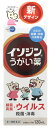 【第3類医薬品】シオノギヘルスケア イソジンうがい薬 (120mL)