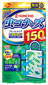 金鳥　KINCHO　キンチョウ　虫コナーズ　プレートタイプ　150日用　無臭　(1個)　虫よけ