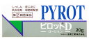 【第(2)類医薬品】全薬工業 ピロットD ローション (20g) 湿疹 皮ふ炎(4)