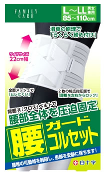 リニューアルに伴いパッケージ・内容等予告なく変更する場合がございます。予めご了承ください。 名　称 白十字　FAMILY CARE　腰ガードコルセット　L-LL 内容量 1個(ウエストサイズ：約85cm〜110cm) 特　徴 ◆急な痛みや安静が必要な時に ◆背面X（クロス）ベルトが腰椎を強力にホールドします。 ◆滑車の原理で弱い力でも簡単にギュッと引き締めます。 ◆22.5cmのワイドサイズで腰の動きを抑えて固定します。 ◆2枚の指圧版で腰椎を左右からロックします。 ◆腹圧コントロールベルトでしっかり固定、ズレを防止。 ◆全面メッシュで不快なムレを防ぎます。 区　分 腰用サポーター、コルセット、腰用ベルト ご注意 ◆本品記載の使用法・使用上の注意をよくお読みの上ご使用下さい。 販売元 白十字株式会社　東京都豊島区高田3-23-12お問合せ　お客様相談室：0120-01-8910 広告文責 株式会社ツルハグループマーチャンダイジング カスタマーセンター　0852-53-0680 JANコード：4987603428096　