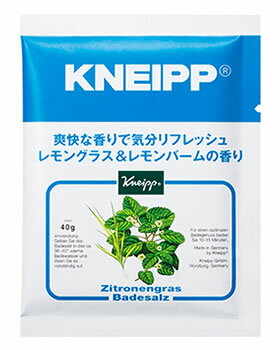 ドイツ製バスソルト　KNEIPP　クナイプ　バスソルト　レモングラス＆レモンバームの香り　(40g)　入浴剤