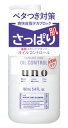 ファイントゥデイ uno ウーノ スキンケアタンク さっぱり (160mL) 化粧水 【医薬部外品】