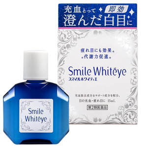 【第2類医薬品】ライオン　スマイルホワイティエ　(15mL)　目の充血　疲れ目に　目薬