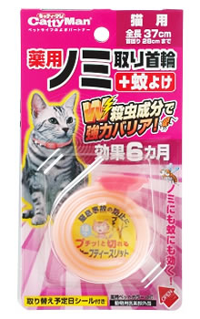 ドギーマン　キャティーマン　薬用ノミ取り首輪　+蚊よけ　猫用　(1個)　【動物用医薬部外品】　くすりの福太郎