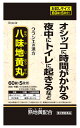 【第2類医薬品】クラシエ クラシエ八味地黄丸A (60錠)