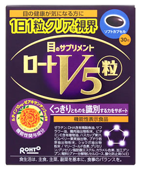 ロート製薬ロートV5ファイブ粒(30粒)機能性表示食品