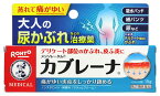 【第2類医薬品】ロート製薬　メンソレータム　カブレーナ　(15g)　デリケート部分のかぶれ　皮ふ炎に　【セルフメディケーション税制対象商品】