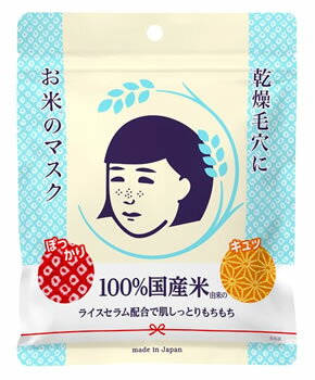 フェイスパック（1000円程度） 石澤研究所　毛穴撫子　お米のマスク　(10枚入り)　シートマスク