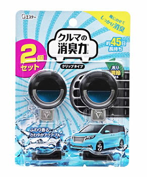 エステー　クルマの消臭力　クリップタイプ　アクアブルー　(3.2mL×2個)　車用　消臭・芳香剤