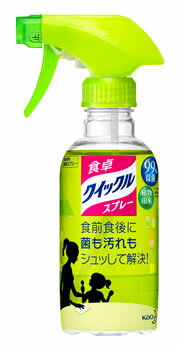 花王　食卓クイックル　スプレー　本体　(300mL)　食卓用清潔スプレー　【kaoecod09a】　【kao6mp3g42】　【kao1610T】　【kao9kyD304】