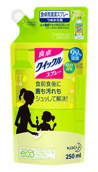 【特売】　花王　食卓クイックル　スプレー　つめかえ用　(250mL)　詰め替え用　食卓用清潔スプレー