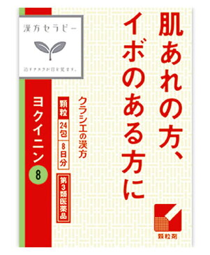 【第3類医薬品】クラシエ　漢方セラピー　ヨクイニンエキス顆粒クラシエ　(24包)　肌あれ・いぼに　くすりの福太郎