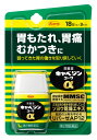 興和新薬　キャベジンコーワα　(18錠)　胃もたれ　胃痛　胸焼けに　胃腸薬