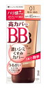伊勢半 キスミー フェルム エッセンスBBクリーム UV 01 明るい肌色 SPF45 PA+++ (30g) BBクリーム