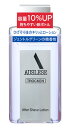 資生堂　アウスレーゼ　トロッケン　アフターシェーブローション　(110mL)　アフターシェービングローション　【医薬部外品】