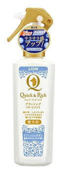 ライオン クイック&リッチ ブラッシングトリートメント 愛犬用 リフレッシュサボン (200mL) ブラッシングスプレー