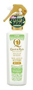 ライオン クイック&リッチ ブラッシングトリートメント 愛犬用 フォレストグリーン (200mL) ブラッシングスプレー