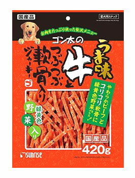 マルカン　サンライズ　ゴン太のうま味牛とつぶつぶ軟骨入りジャーキー　緑黄色野菜入り　(420g)　愛犬用スナック