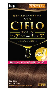 ホーユー　シエロ　オイルインヘアマニキュア　ライトブラウン　(1個)　白髪染め　ヘアマニキュア