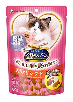 ユニチャーム ペットケア 銀のスプーン おいしい顔が見られるおやつ 腎臓の健康維持用 カリカリ シーフード (60g) 猫用おやつ キャットフード