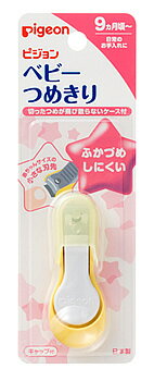 ピジョン ベビーつめきり てこ型 9ヵ月頃から (1個) ベビー用爪切り