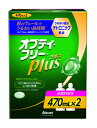 日本アルコン オプティフリー プラス メガパック (470mL×2本) ソフトコンタクトレンズ用消毒液 【医薬部外品】