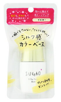 ロート製薬 SUGAO スガオ シルク感カラーベース イエロー SPF20 PA+++ (20mL) 化粧下地