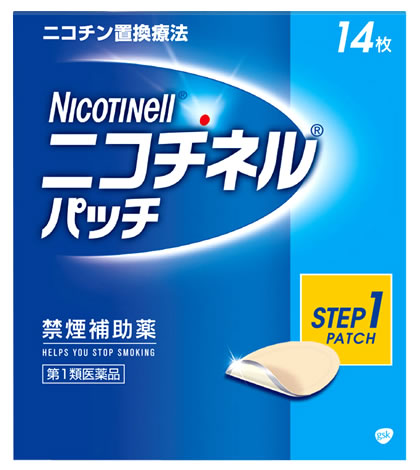 【第1類医薬品】グラクソ・スミスクライン ニコチネル パッチ20 (14枚) 【禁煙補助剤】 【セルフメディケーション税制対象商品】