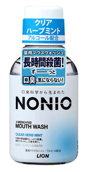 ライオン　NONIO　ノニオ　マウスウ