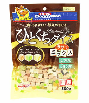 ドギーマン　ひとくちダイス　ササミミックス　(300g)　ドッグフード　犬用おやつ