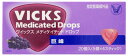 大正製薬 ヴイックス メディケイテッド ドロップ 巨峰 (20個入) 【指定医薬部外品】