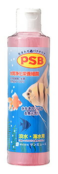 サンミューズ　PSB　(250mL)　水槽　水質調整剤