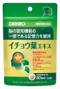 オリヒロ　イチョウ葉エキス　(120粒)　機能性表示食品　※軽減税率対象商品