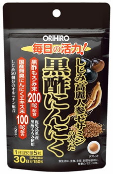 オリヒロ　しじみ高麗人参セサミンの入った黒酢にんにく　(150粒)　しじみ　高麗人参　黒酢にんにく　【送料無料】　【smtb-s】　※軽減税率対象商品