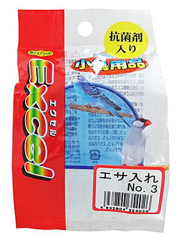 ナチュラルペットフーズ エクセル 小鳥用品 エサ入れ No.3 抗菌剤入り (1個) 小鳥用 えさ入れ