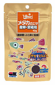 キョーリン ひかり メダカのエサ 産卵繁殖用 (40g) めだか エサ