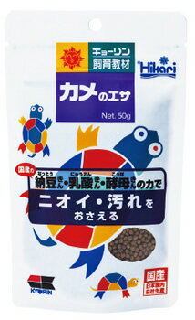 キョーリン　ひかり　教材　カメのエサ　小粒　(50g)　飼育教材　かめ　亀　エサ