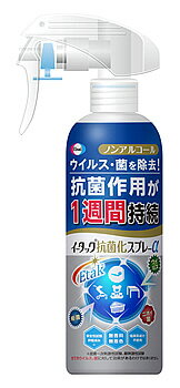 エーザイ　イータック　抗菌化スプレーα　(250mL)　ウイルス・菌を除去　ノンアルコール