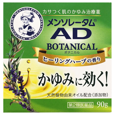 【第2類医薬品】ロート製薬 メンソレータム ADボタニカル (90g) 乾燥皮膚用薬 かゆみ　【セルフメディ..