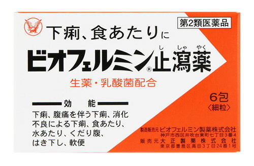 大正製薬　ビオフェルミン　止瀉薬　細粒　(6包)　下痢止め薬　食あたり