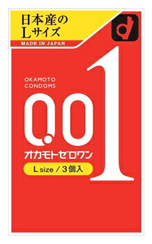 オカモト　オカモトゼロワン　Lサイズ　(3個)　コンドーム　【管理医療機器】