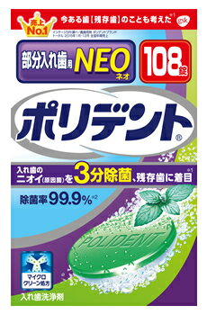 　アース製薬　グラクソ・スミスクライン　ポリデントNEO　入れ歯洗浄剤　(108錠)　部分入れ歯用