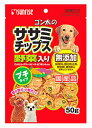 マルカン サンライズ ゴン太のササミチップス 野菜入り プチタイプ (50g) ドッグフード 犬用おやつ
