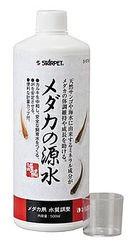 スドー　スターペット　メダカの源水　S-5746　(500mL)　メダカ用　水質調整剤