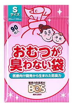 驚異の防臭袋 bos クリロン化成　驚異の防臭袋　BOS　ボス　おむつが臭わない袋　Sサイズ　(90枚入)　ベビー用　おむつ　処理袋